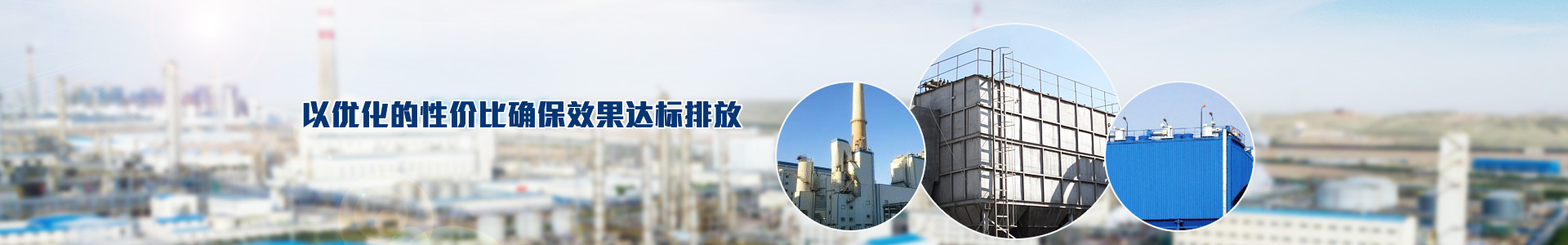 頤思達(dá)節(jié)能環(huán)保