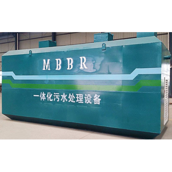 MBBR一體化污水處理設(shè)備